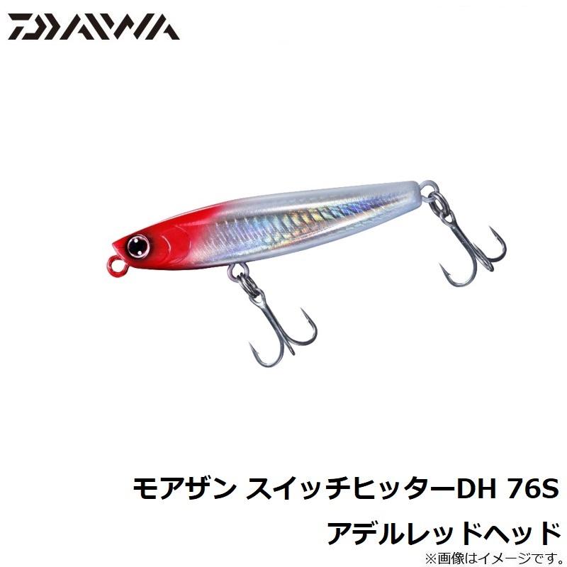 DAIWA（ダイワ） モアザン スイッチヒッターDH 76S アデルレッドヘッド