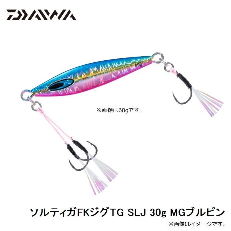 DAIWA（ダイワ） ソルティガFKジグTG SLJ 30g MGブルピン : 釣具のFTO
