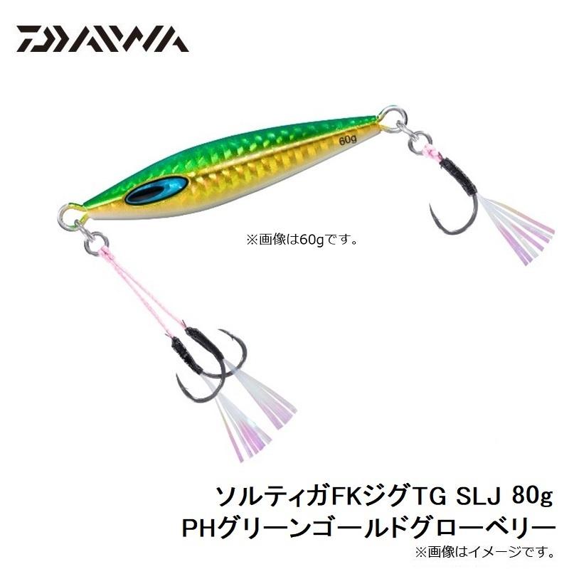 DAIWA（釣り） ダイワ ソルティガFKジグTG SLJ 80g PHグリーン