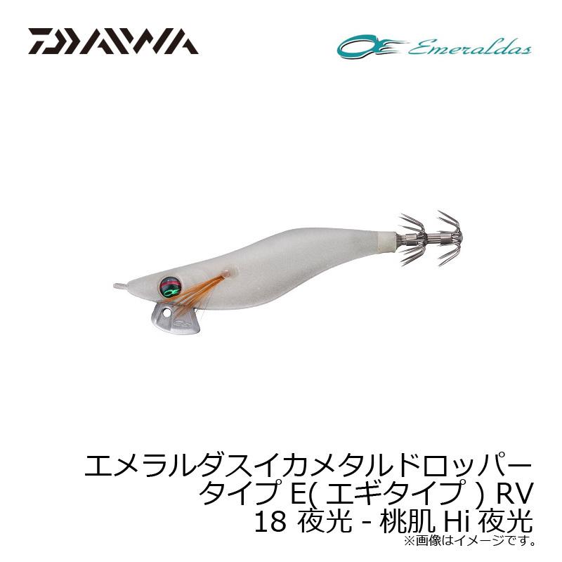 エギ王　エメラルダス Gamakatsu がまかつ 19325 スピードメタル エギドロッパー 1.8