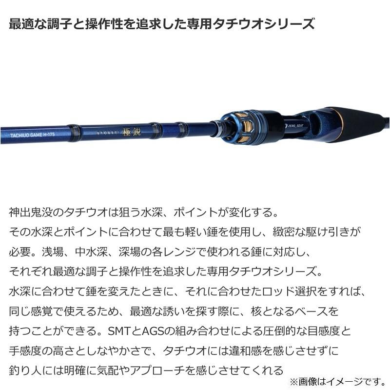 DAIWA（釣り） ダイワ 極鋭タチウオゲーム MH-175 : 釣具のFTO