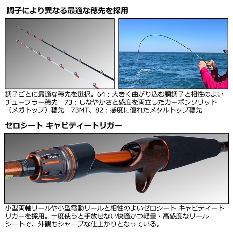 DAIWA（釣り） ダイワ リーディング ライトゲーム 73 M-190 / 船