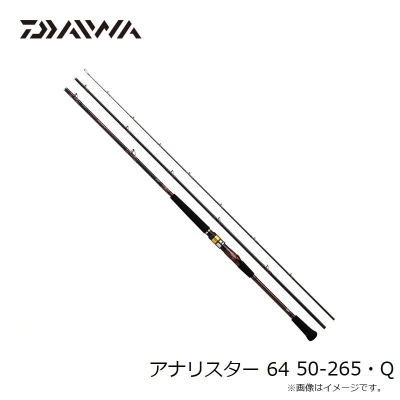 DAIWA（ダイワ） アナリスター 64 50-265・Q / 船竿【大型1】 : 釣具の