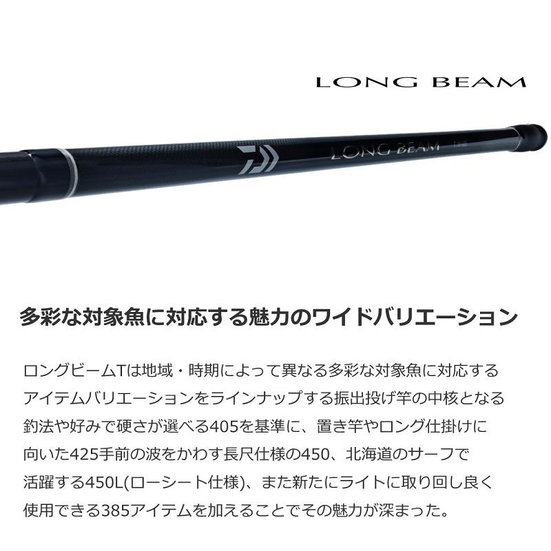 DAIWA（ダイワ） ロングビームT 30-405 / 投げ 竿 : 釣具のFTO ヤフー