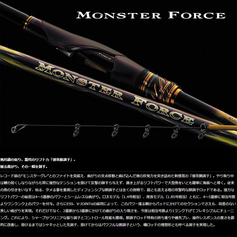 DAIWA（釣り） ダイワ モンスターフォース AGS 口太53 : 釣具の