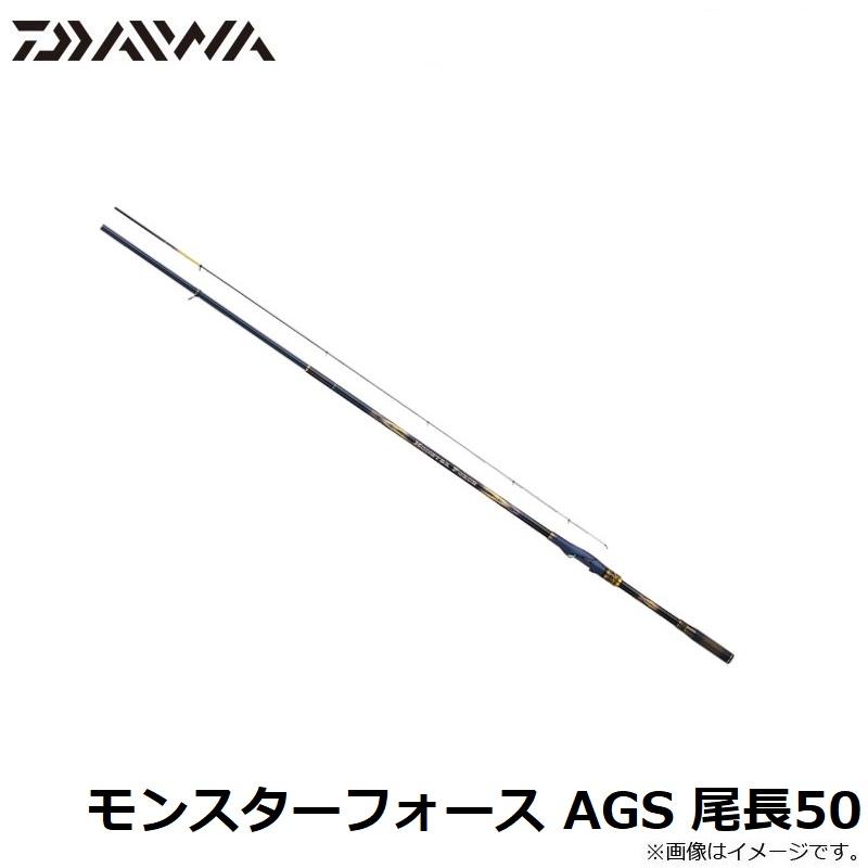 DAIWA（ダイワ） モンスターフォース AGS 尾長50 : 釣具のFTO ヤフー店