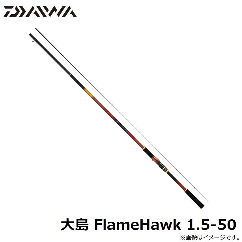DAIWA（ダイワ） 大島 フレイムホーク 1.5-50 : 釣具のFTO ヤフー店