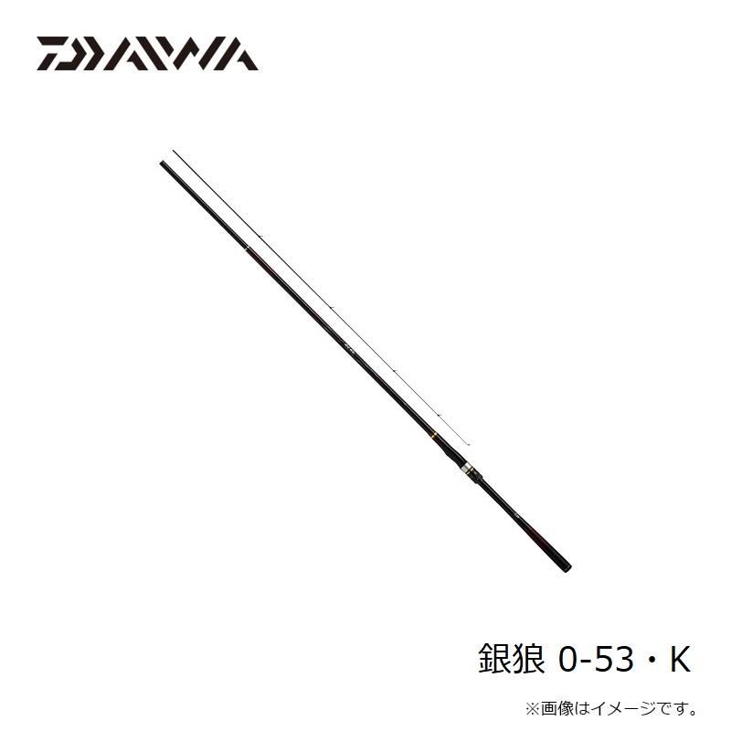 DAIWA（ダイワ） 銀狼 0-53・K / 磯 波止 竿 チヌ ギンロウ : 釣具の