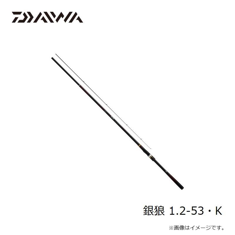 DAIWA（ダイワ） 銀狼 1.2-53・K / 磯 波止 竿 チヌ ギンロウ : 釣具の
