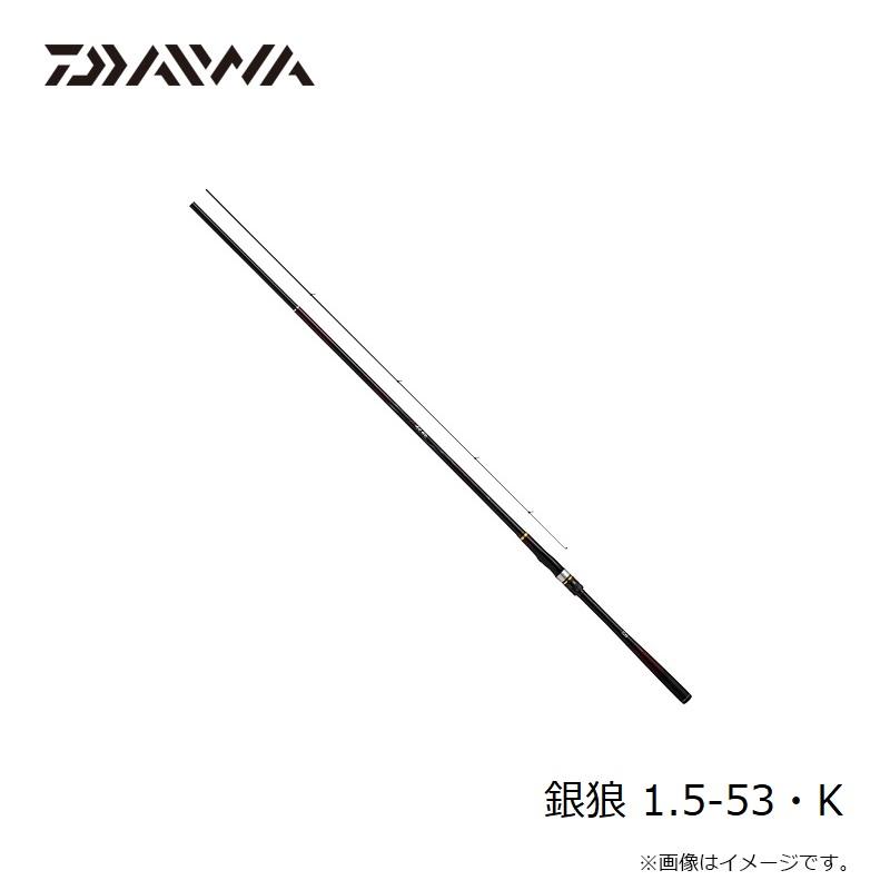 DAIWA（ダイワ） 銀狼 1.5-53・K / 磯 波止 竿 チヌ ギンロウ : 釣具の