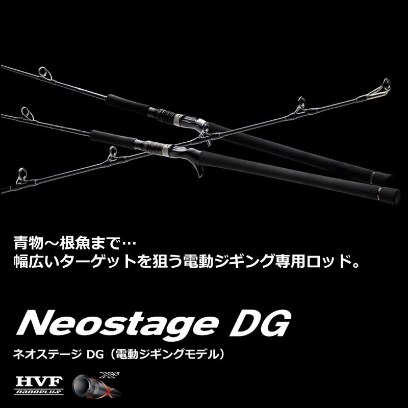 ダイワ ネオステージ DG J63B-2【大型1】 : 釣具のFTO ヤフー店