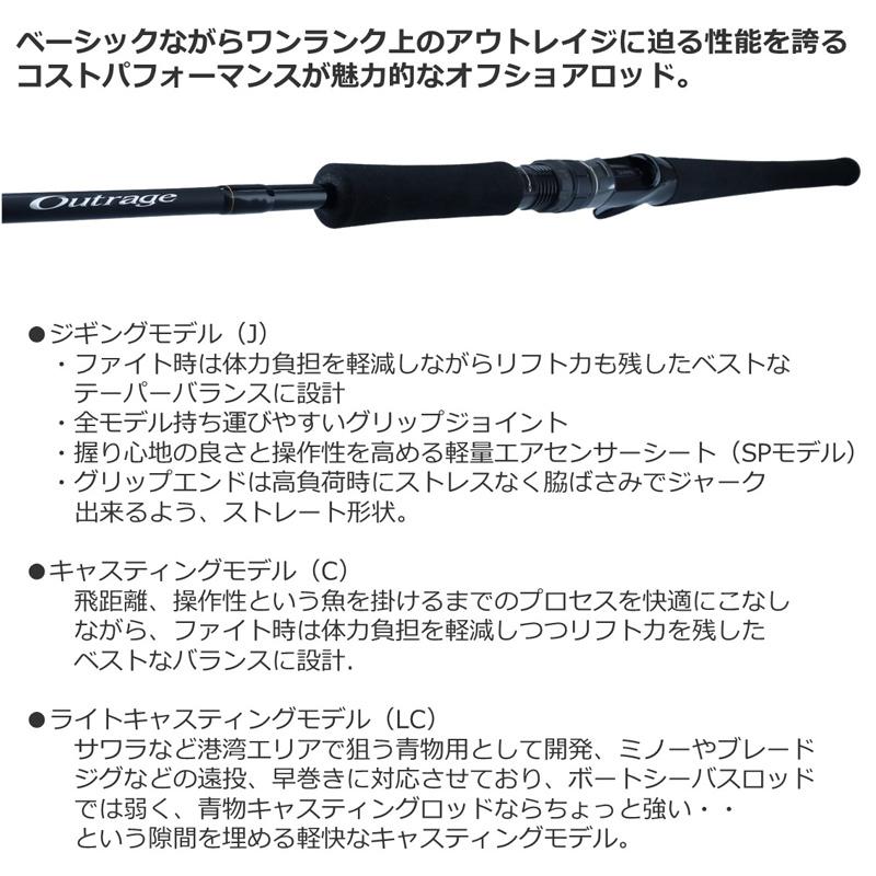 ダイワ（DAIWA） オフショアロッド アウトレイジBR J60S-3 DAIWA（釣り） ダイワ アウトレイジ BR J60S-3 / ジギング