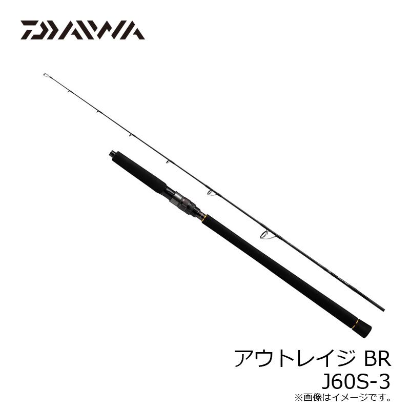 ダイワ（DAIWA） オフショアロッド アウトレイジBR J60S-3 DAIWA（釣り） ダイワ アウトレイジ BR J60S-3 / ジギング