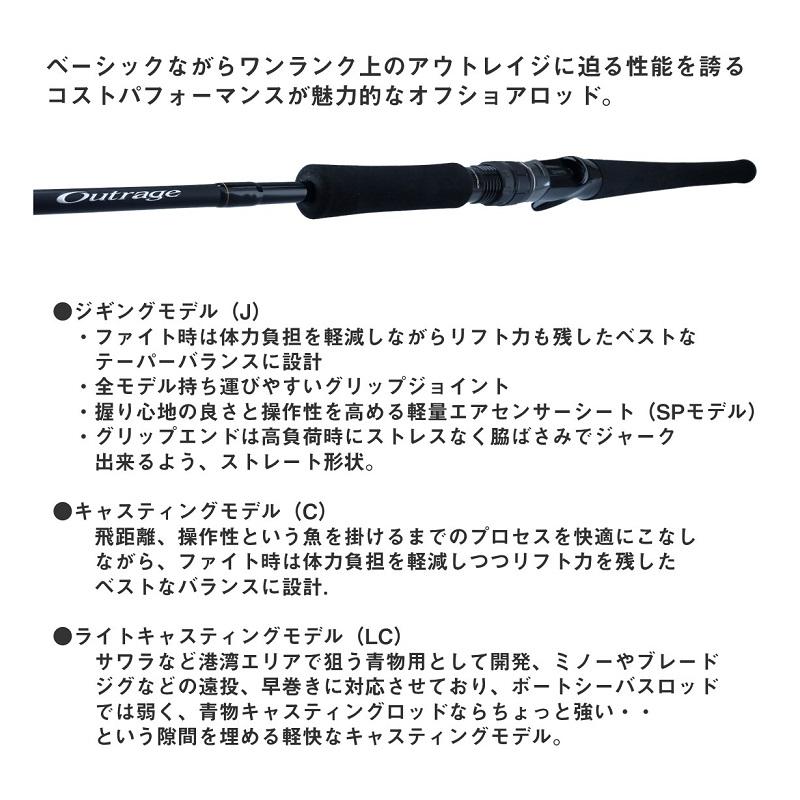 DAIWA（釣り） ダイワ アウトレイジ BR J60B-5 / ジギング