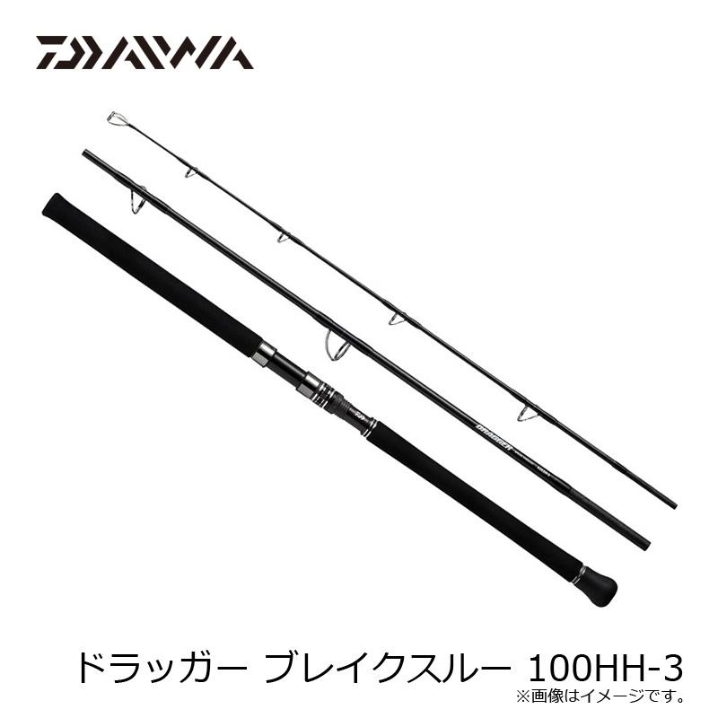 DAIWA（ダイワ） ドラッガー ブレイクスルー 100HH-3 / ソルト ルアー