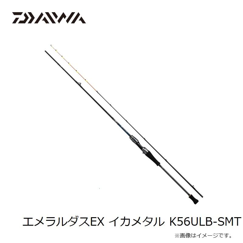 ダイワ エメラルダス EX K56ULB-SMT イカメタルロッド　極美品 Amazon | ダイワ(DAIWA) エメラルダス イカメタル EME EX IM