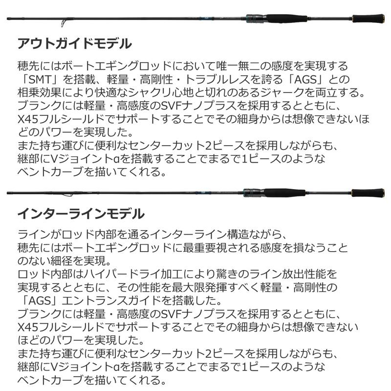 DAIWA（ダイワ） エメラルダス EX BOAT 72MS-SMT / エギング ティ