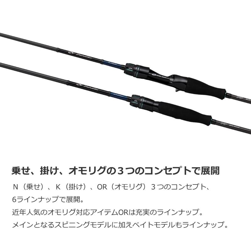 ロッド Emeraldas AIR IKAL N65ULB-S DAIWA（ダイワ） エメラルダス AIR イカメタル N65ULB-S / 鉛スッテ
