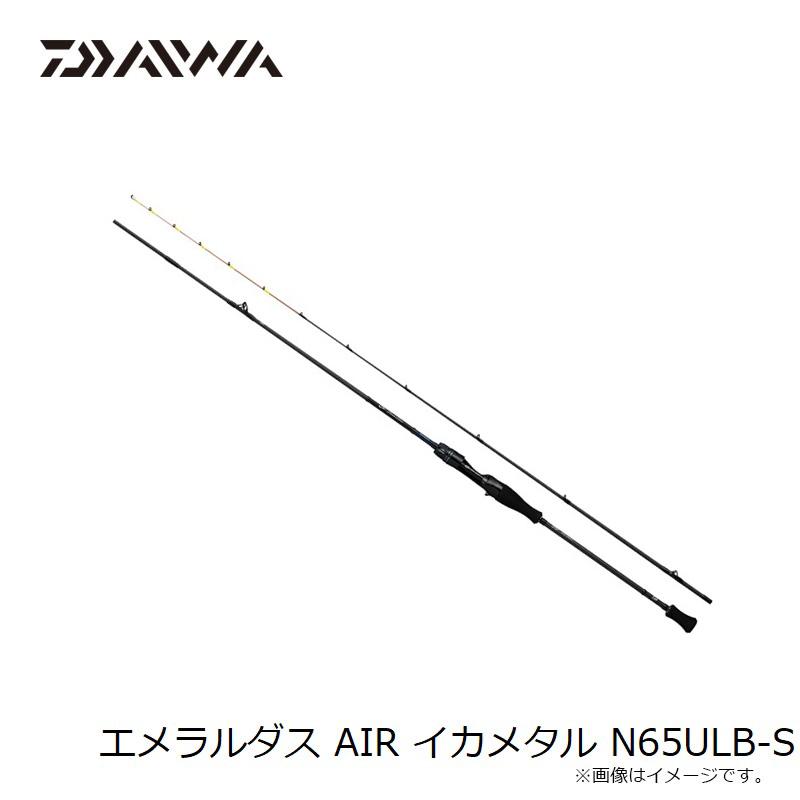 イカメタルロッド エメラルダスMX N65LB-S ダイワ エメラルダス MX イカメタル N65LB-S (ロッド・釣竿) 価格比較