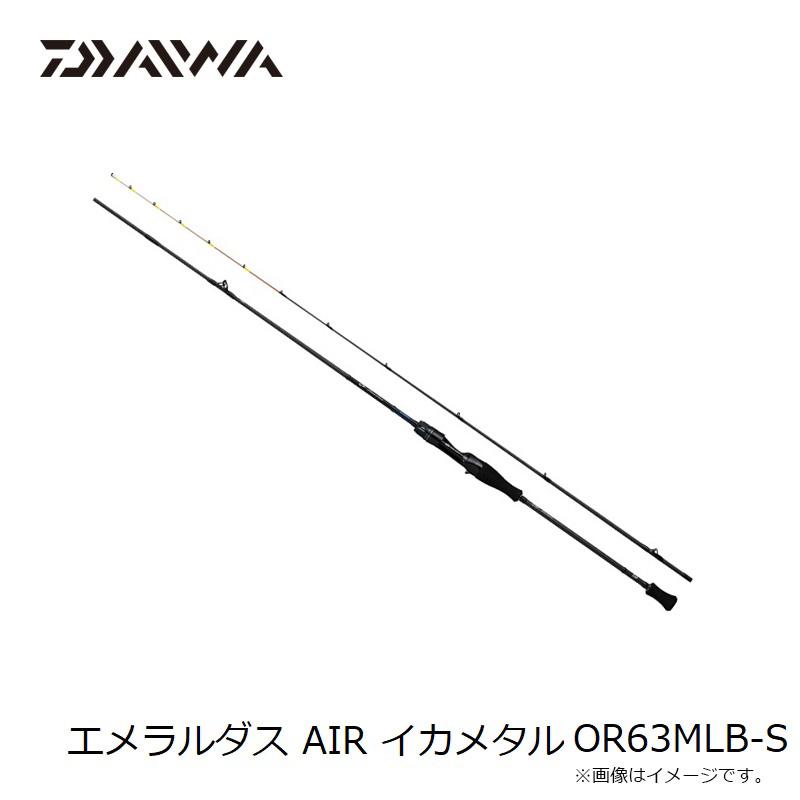 ダイワ エメラルダス AIR イカメタル OR63MLB-S / オモリグ ダイワ エメラルダス AIR イカメタル OR63MLB-S / オモリグ