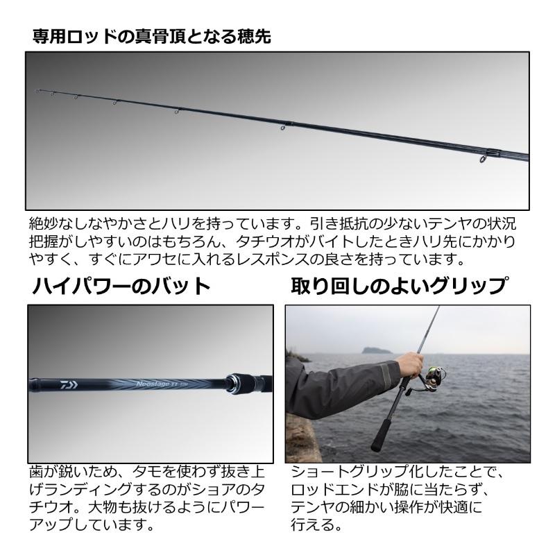 DAIWA（釣り） ダイワ ネオステージ Neostage TT 89M : 釣具のFTO