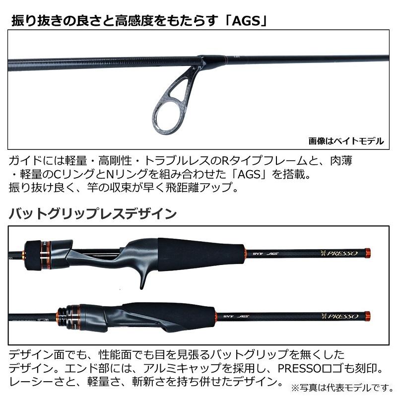 DAIWA（ダイワ） プレッソ PRESSO AIR AGS 510XUL : 釣具のFTO ヤフー
