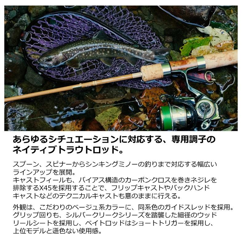 ダイワ ピュアリスト48UL ピュアリストは2023年新発売のコスパ優秀な渓流トラウトゲーム用