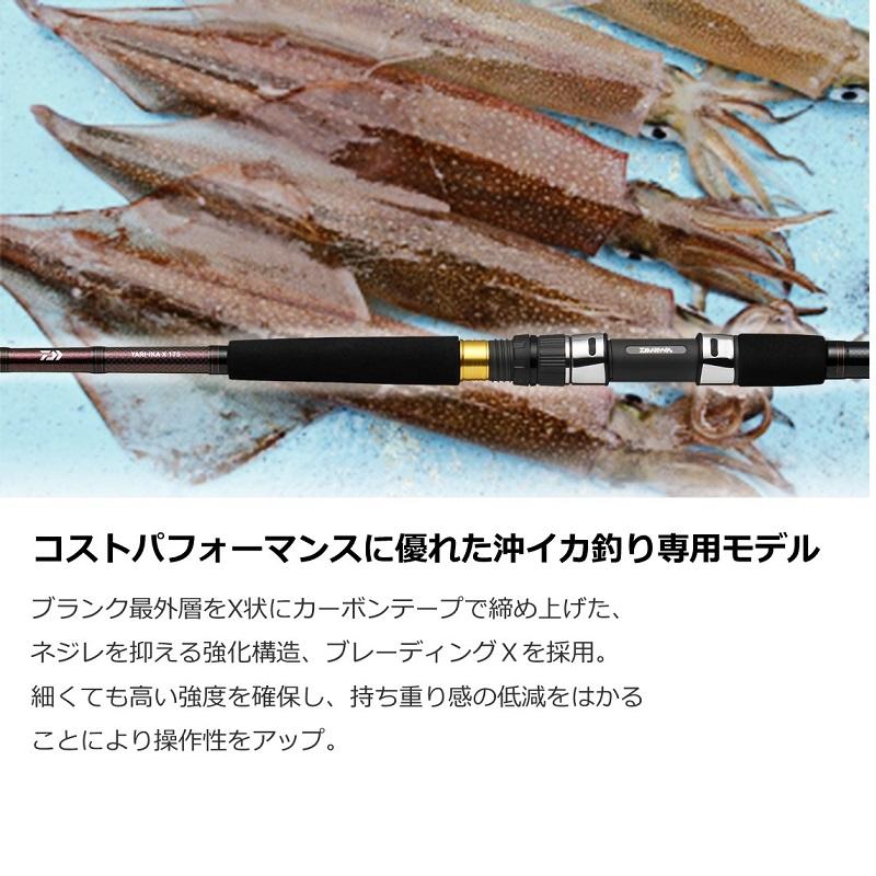 FFTヤリイカ150H フジモリ・フィッシング・タックル FFTヤリイカ竿スルメイカ竿