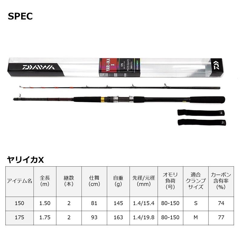 DAIWA（ダイワ） ヤリイカ X 150 : 釣具のFTO ヤフー店 - 通販 - Yahoo