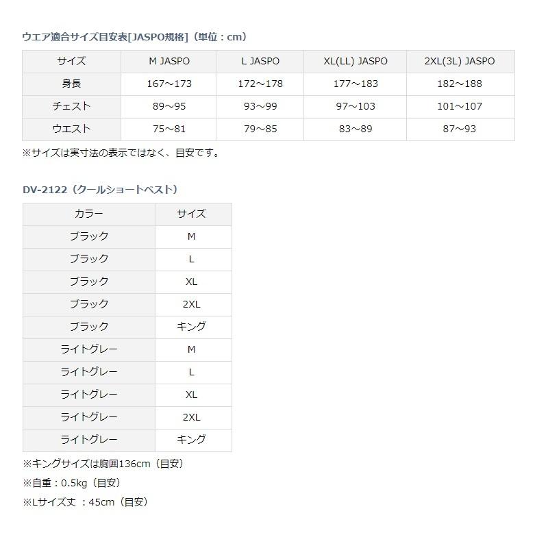 ダイワ DV-2122 クールショートベスト ライトグレー L : 4550133257919
