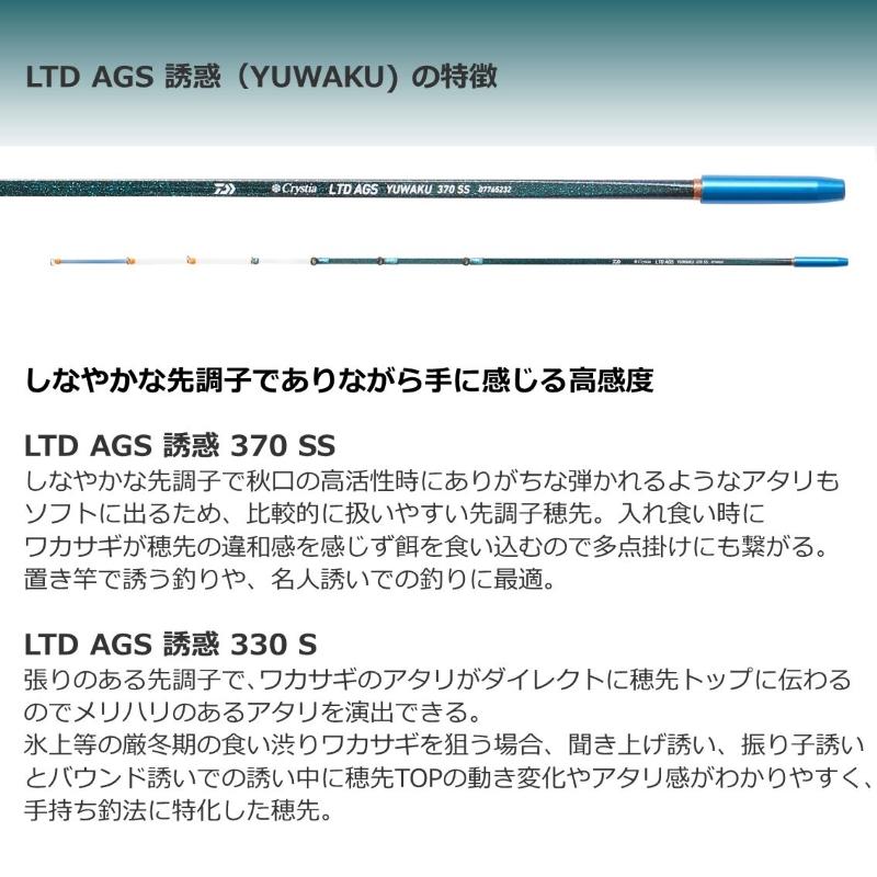 ダイワ クリスティア ワカサギ LTD AGS 速攻 335 SSSS ワカサギ竿 ダイワ クリスティア ワカサギ LTD AGS 速攻 335 SSSS ワカサギ竿