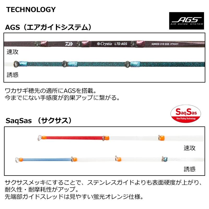 DAIWA（ダイワ） クリスティア ワカサギ LTD AGS 誘惑 330 S : 釣具の