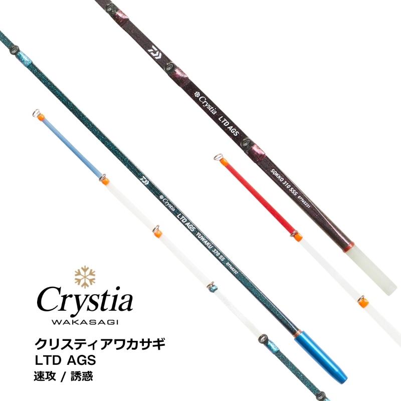 DAIWA（ダイワ） クリスティア ワカサギ LTD AGS 誘惑 330 S : 釣具の
