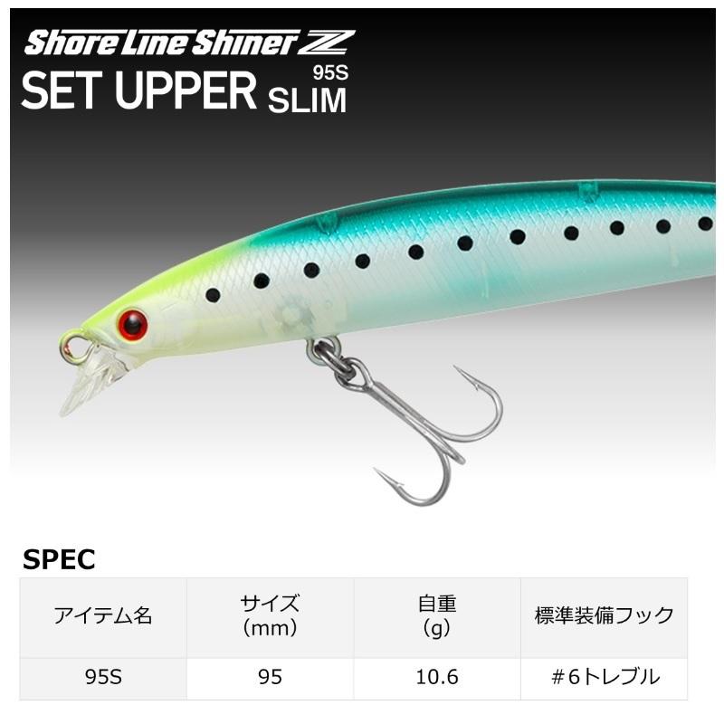 DAIWA（ダイワ） ショアラインシャイナーZ セットアッパー スリム 95S