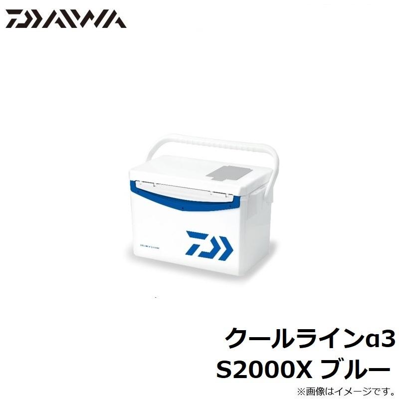 ダイワ　クールラインα3 S2000X ブルー｜yfto2｜13