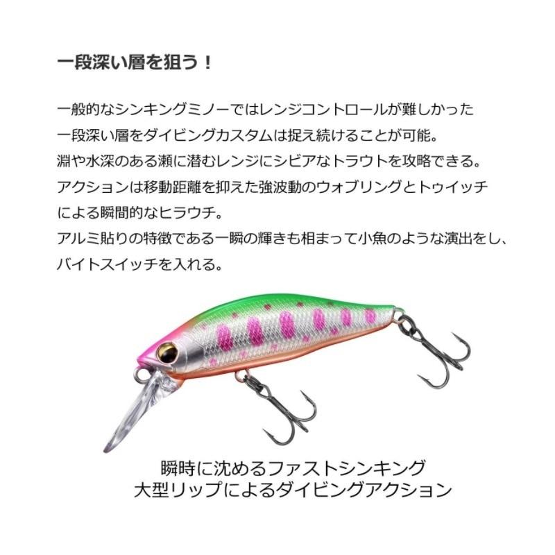 DAIWA - ミノ Amazon.co.jp: ダイワ(DAIWA) 渓流ミノー SCミノーDVC45S TS