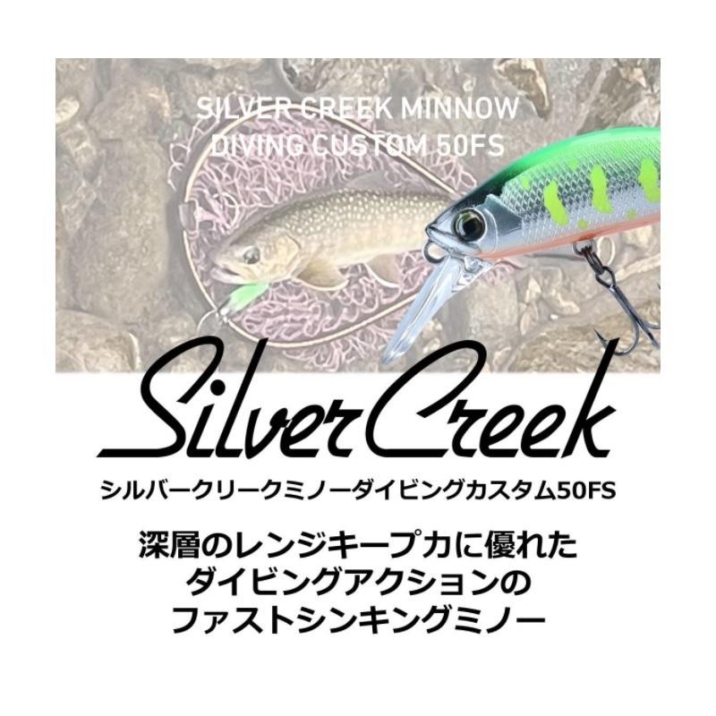 DAIWA（ダイワ） シルバークリークミノーダイビングカスタム 50FS