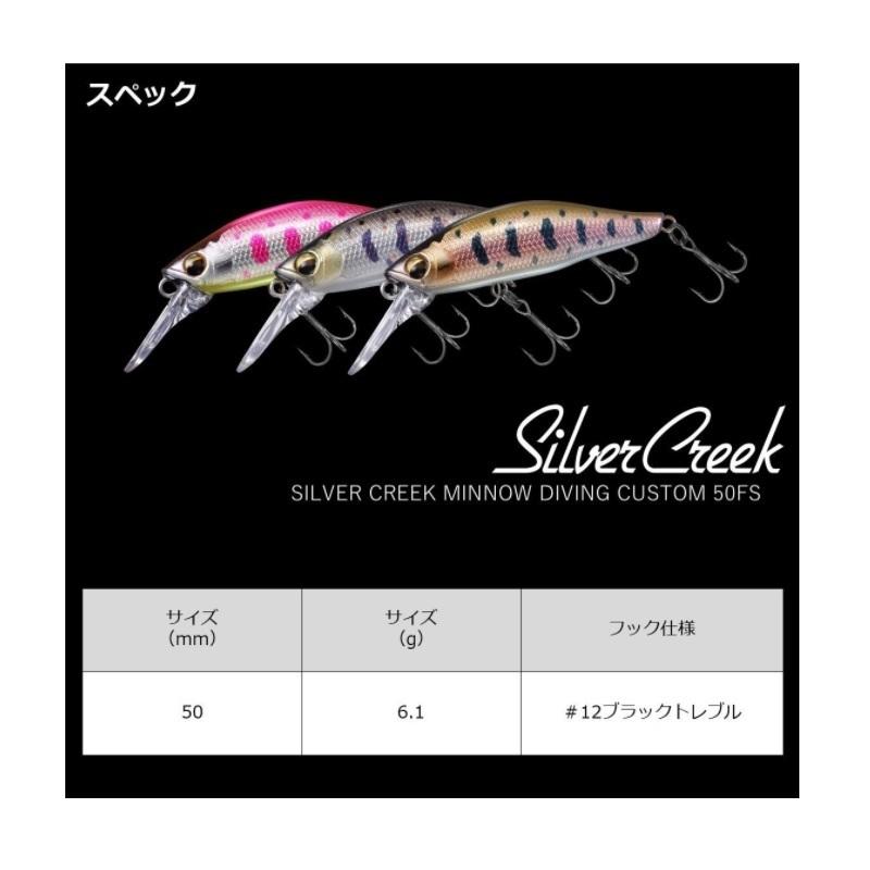 DAIWA（ダイワ） シルバークリークミノーダイビングカスタム 50FS