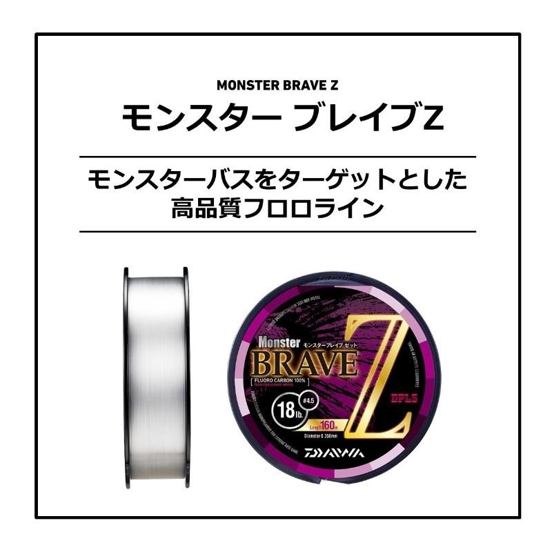 新品！ ダイワ モンスターブレイブZ フィネスブレイブZ バスX フロロ