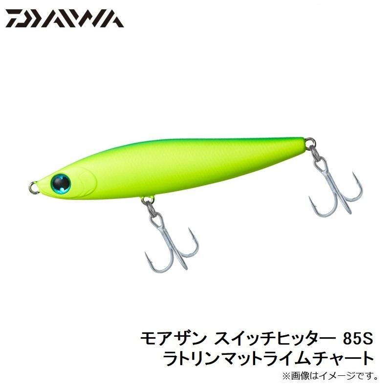 ※ラ•イム DAIWA（釣り） ダイワ モアザン スイッチヒッター 85S ラトリン