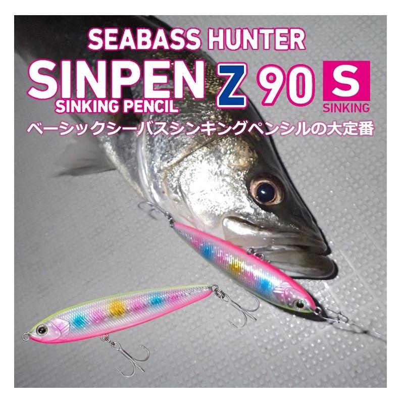 DAIWA（ダイワ） シーバスハンターシンペンZ 90S マットチャートイワシ