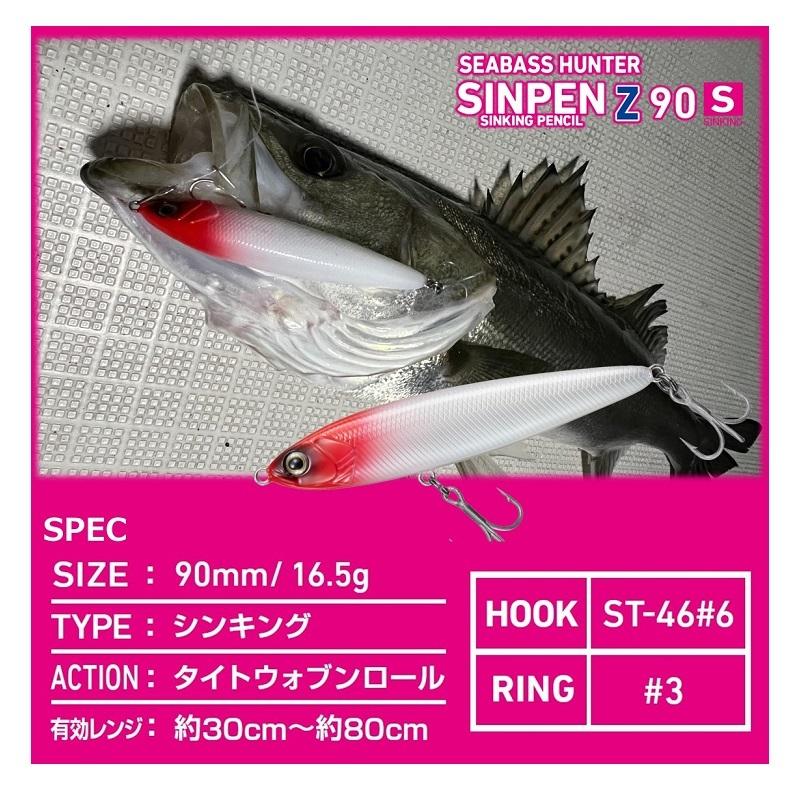 DAIWA（ダイワ） シーバスハンターシンペンZ 90S マットチャートイワシ