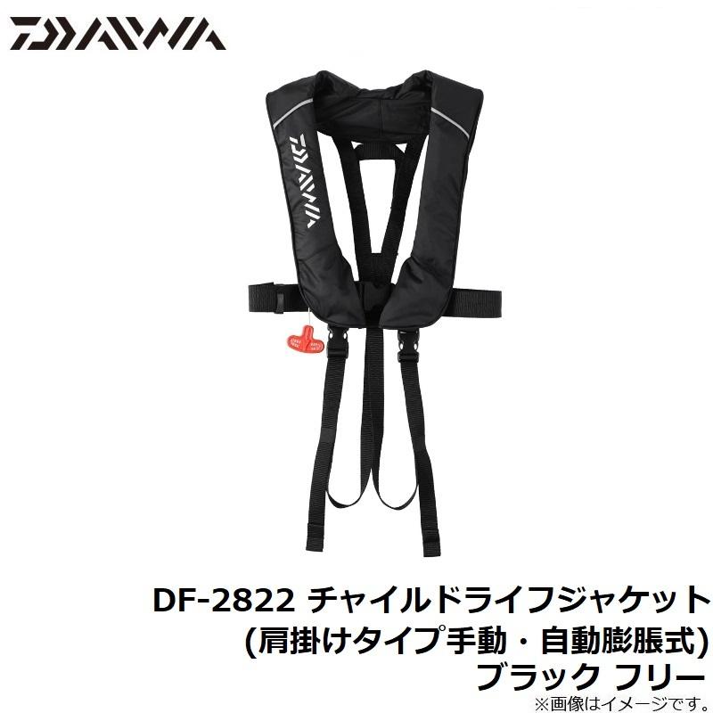 ソフトバンク ダイワ DF-2822 チャイルドライフジャケット(肩掛けタイプ手動