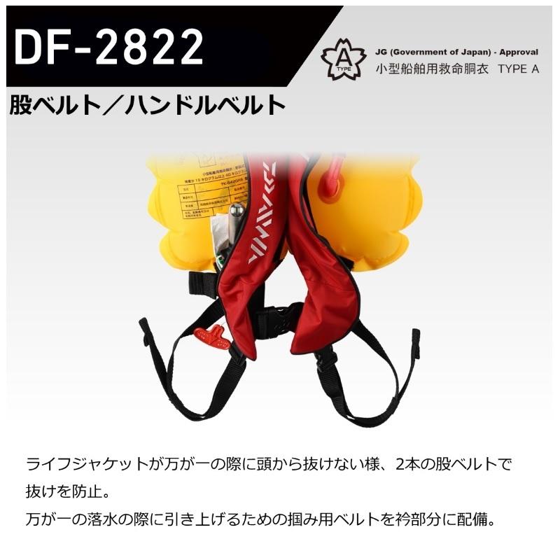 ダイワ　DF-2822 チャイルドライフジャケット(肩掛けタイプ手動・自動膨脹式) レッド フリー｜yfto2｜06