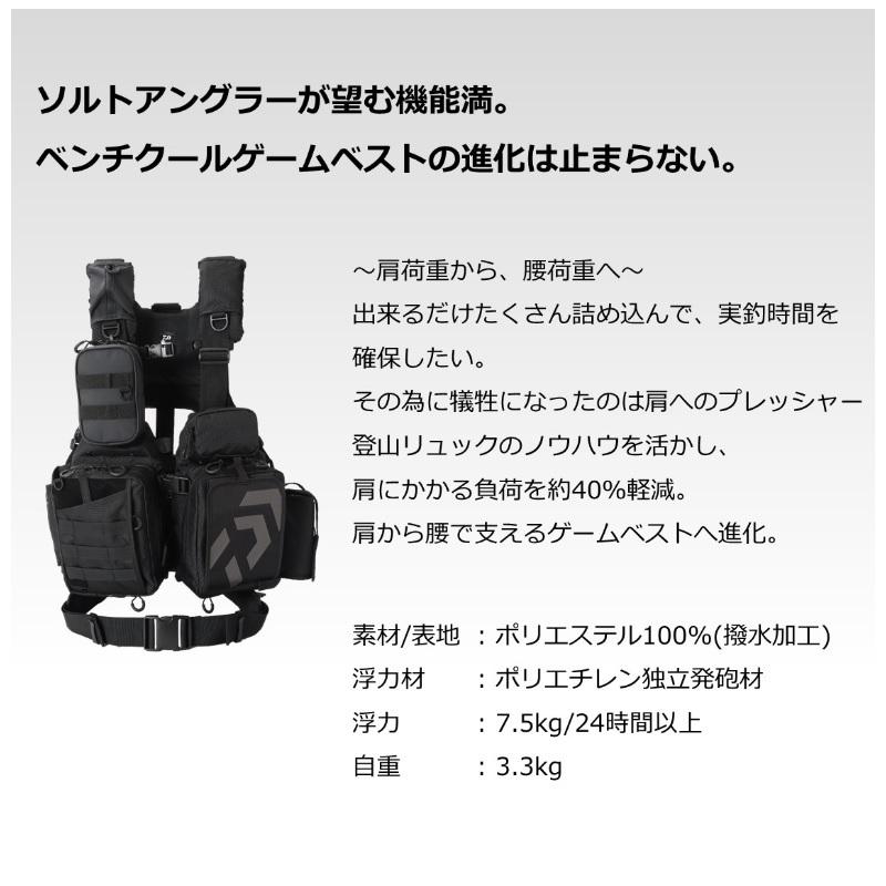 ダイワ ベンチクールベスト DF-6122 ブラック 楽天市場】ダイワ (Daiwa) DF-6122 ジェットブラック フリーサイズ