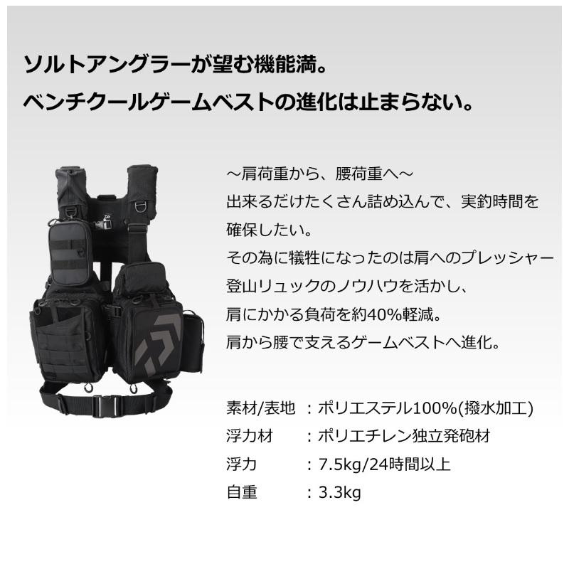 ダイワ DF-6122 ベンチクールゲームベストV ブラウン×グレー フリー
