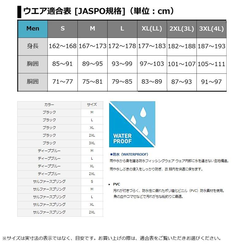 ダイワ DW-9022 PVCオーシャンサロペットウインタースーツ ブラック