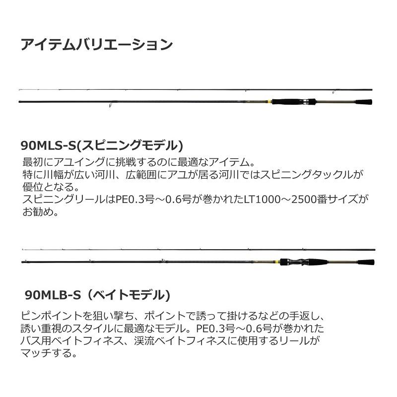 ダイワ　アユイング X 90MLS-S　/ 鮎釣り 鮎ルアー竿 スピニング ロッド【アユイング・アユルアー】｜yfto2｜05