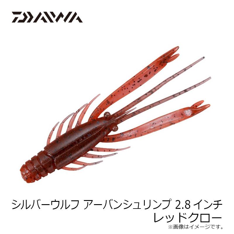 DAIWA（釣り） ダイワ シルバーウルフ アーバンシュリンプ 2.8