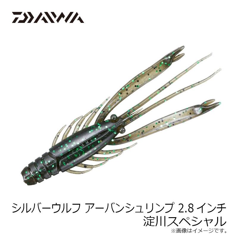 シルバーウルフアーバンクローラー & アーバンシュリンプ セット シルバーウルフアーバンクローラー & アーバンシュリンプ セット